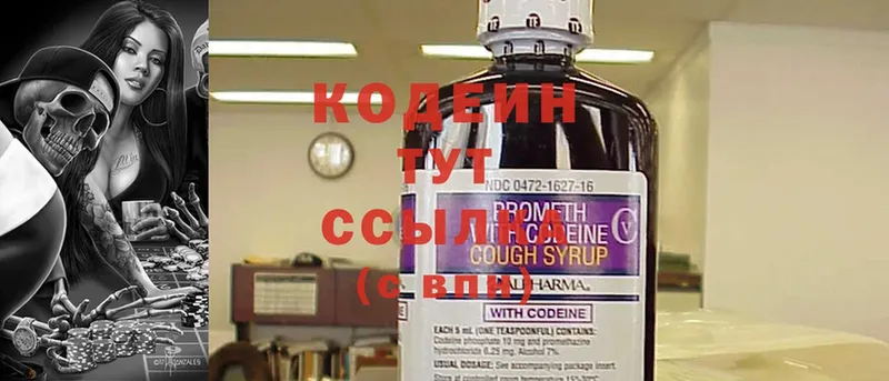 Кодеин Purple Drank  Нижняя Салда 